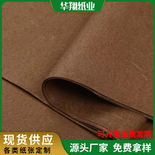 Industrial Anti-Rust Oil Wax Paper Double-Sided Waxed Paper Oil Moisture-Proof Paper Metal Parts Packaging Paper Kraft Paper Sealing