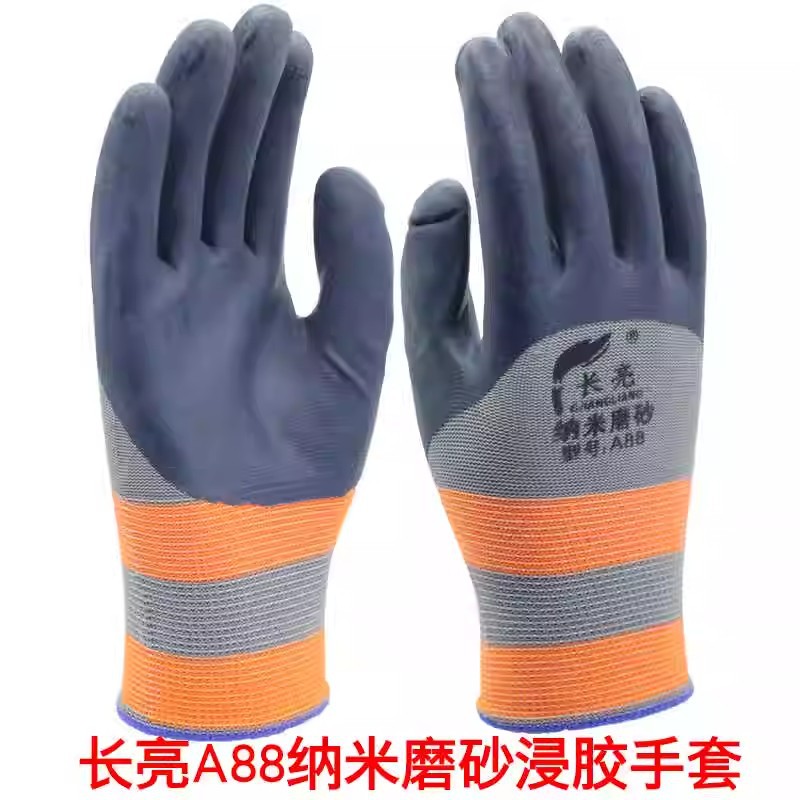 长亮A88纳米磨砂浸胶手套劳保工作耐磨防滑透气防水橡胶乳胶包邮