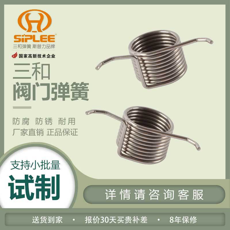 厂家直供阀门弹簧 耐高温碳钢球阀弹簧 不锈钢301调节阀弹簧