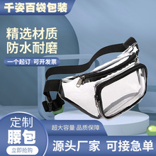 廠家定制亞馬遜PVC透明腰包戶外運動漂流健身收納旅行包可定logo