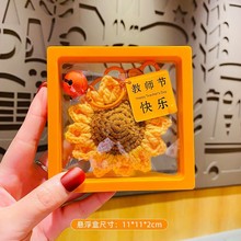 卡通毛绒向日葵花教师节快乐挂件钥匙扣创意送老师橙子挂饰小礼物