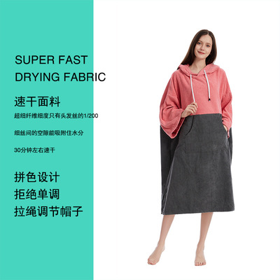 2022新款 跨境供应爆款拼色款超细纤维沙滩游泳快速换衣毛巾浴袍