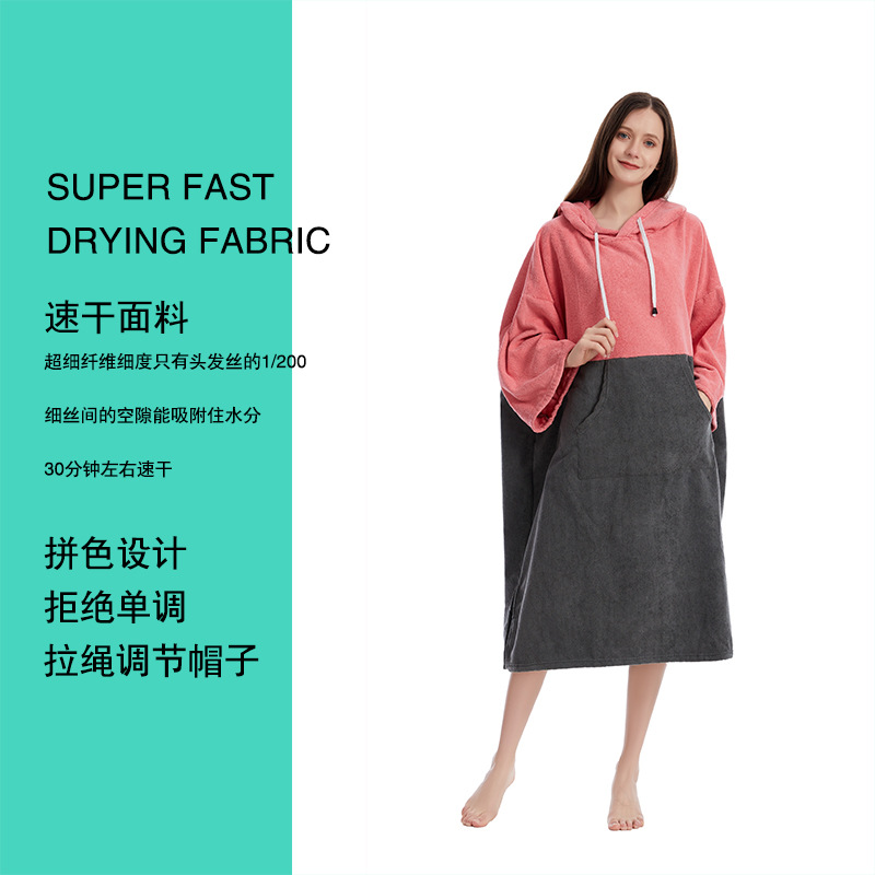 2022新款 跨境供应爆款拼色款超细纤维沙滩游泳快速换衣毛巾浴袍