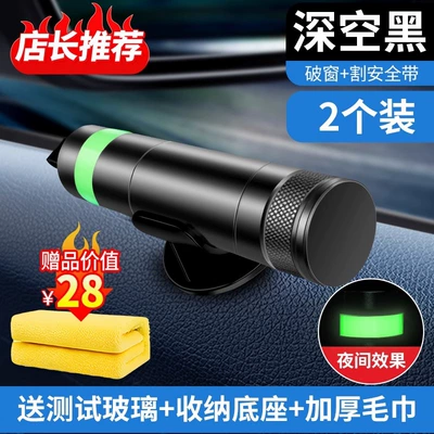 broken glass escape car multi-function Qəza çəkici - upgraded-luminous-deep-space-black-2-special-packscomplimentary-thickened-towels-i-one-for-the-front-seat-and-one-for-the-rear-seat-for-greater-security