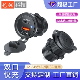车载充电器;车用点烟器;车载手机支架