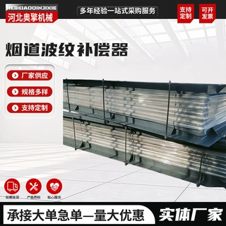 定制通风管道金属膨胀节不锈钢金属波纹补偿器烟道金属补偿器厂家