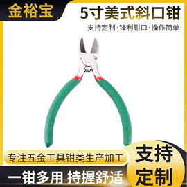 尖嘴钳;其他钳类工具;斜口钳