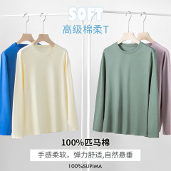 高級品の馬pima綿の丸首の長袖のtシャツの純綿は肌の純色の長袖の頭の男女の底のシャツを掛けます。