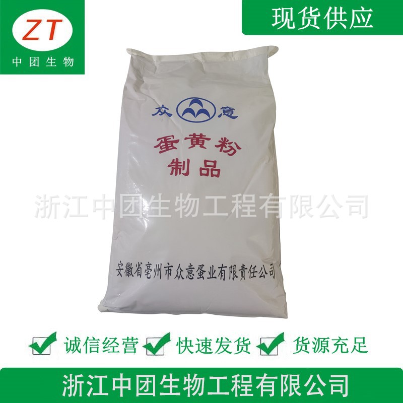 蛋黄粉 食品级蛋黄粉 鸡蛋黄粉 烘培原料 欢迎洽谈