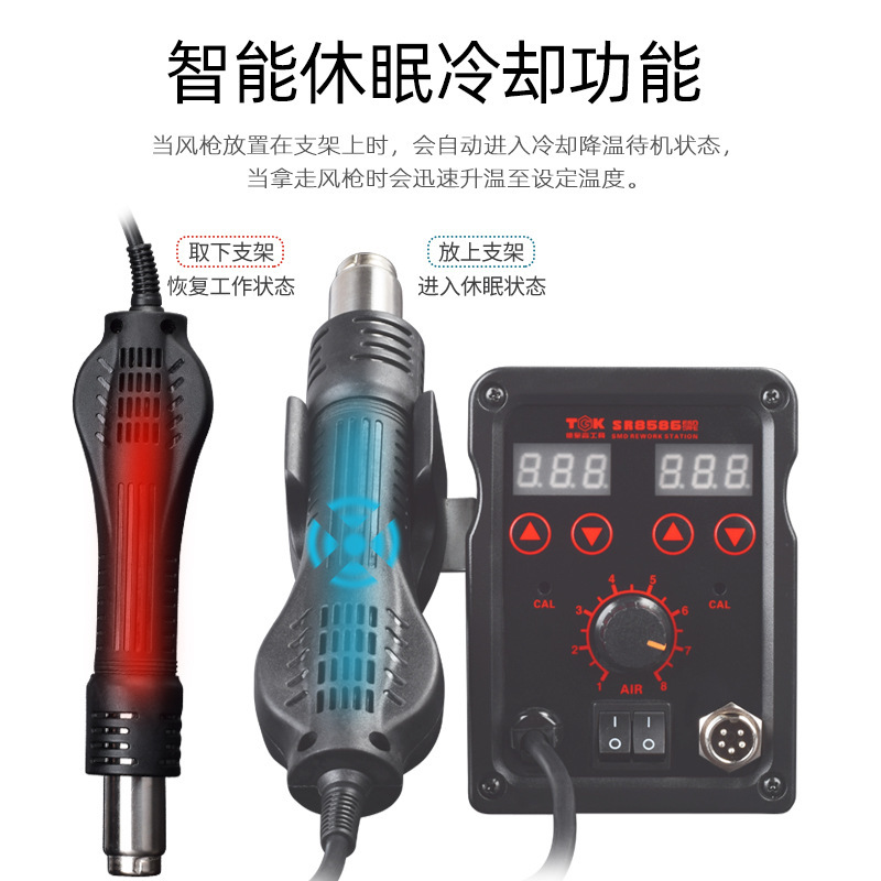 德至高8586热风枪焊台二合一双数显恒温电烙铁热风拆焊台电子维修