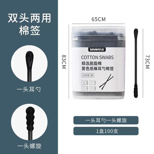 Disposable double-ended black ear spoon-shaped cotton swab stick for ear cleaning, makeup and manicure special cotton swab wholesale