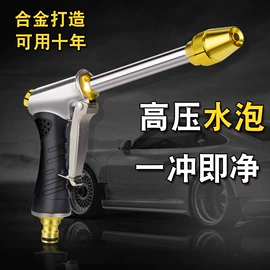 洗车水枪;接头;高压水枪