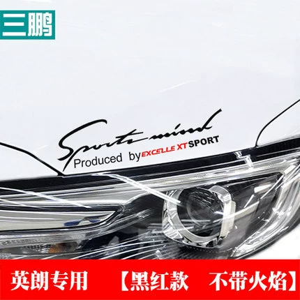 Седель suitable for Buick Yinglang бровь пластырь, измененная наклейка, крышка передняя часть авто, наклейка-накладка, автомобильная отражающая декоративная наклейка