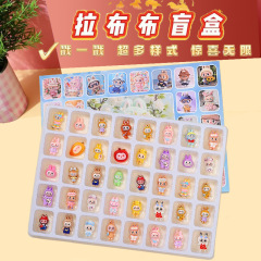 拉布布洞洞乐40洞学生公仔盲盒labubu儿童戳戳乐带奖品奖励小礼物