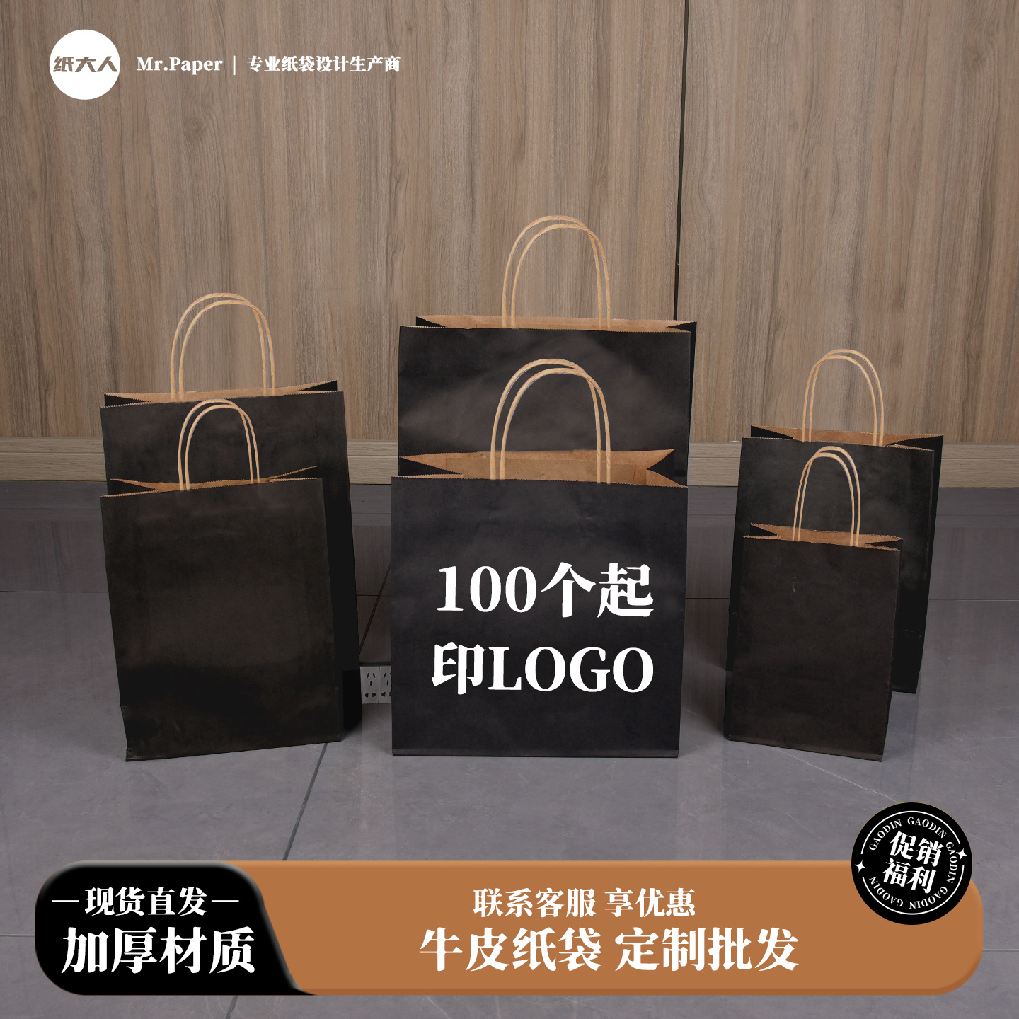 牛皮纸袋定制饮品咖啡奶茶包装袋餐饮烘焙蛋糕甜点外卖打包手提袋