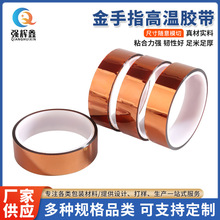 金手指高温胶带PI防静电绝缘电路板聚酰亚胺金手指耐高温胶带
