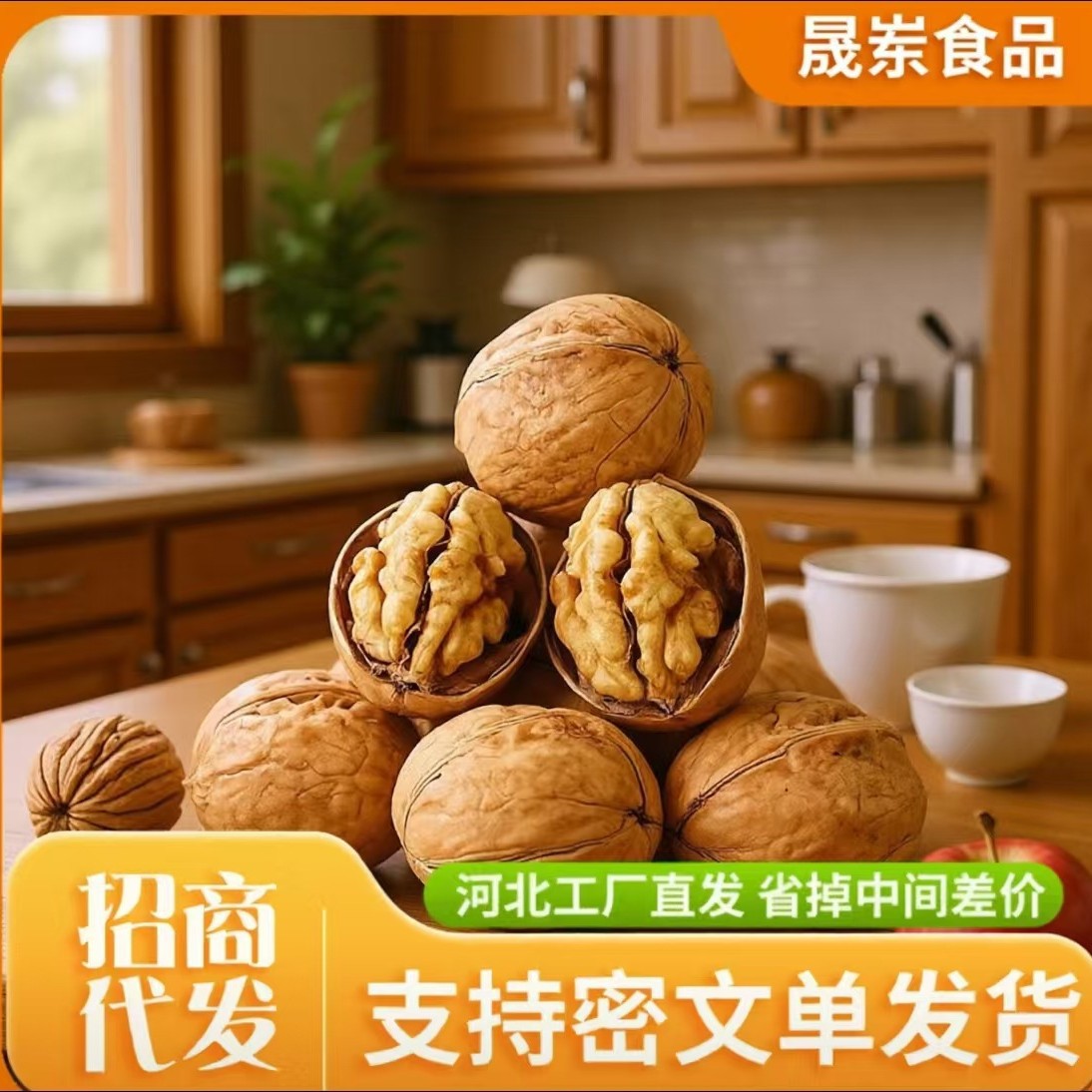 2026新疆阿克苏正宗薄皮原味生核桃新货孕妇专用坚果薄壳核桃新鲜