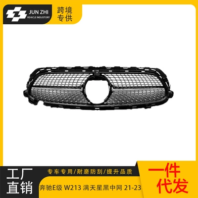 Suitable for 2021-2023 Mercedes-Benz Zhongwang