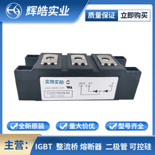 CDD165N16 CDD190N16 ������֏Ͷ��O�ܹ���ģ�K ���Ԫ����