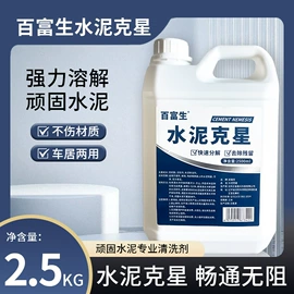 暖贴、暖宝宝;多用途清洁剂;油污清洁剂