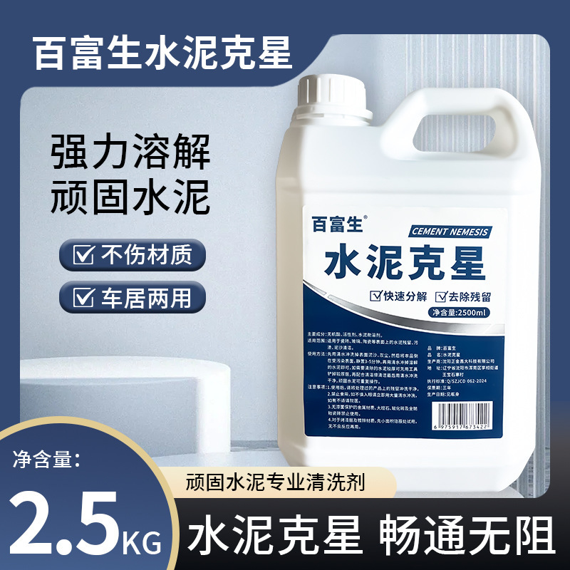 Cement Nemesis Cleaner 2500ml Tile Cleaning Car Cement Remover Powerful Concrete Dissolving Agent