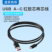 �S�ҬF؛USB2.0A-C�������m���A��o���B�Ӿ�PD��侀��늾�
