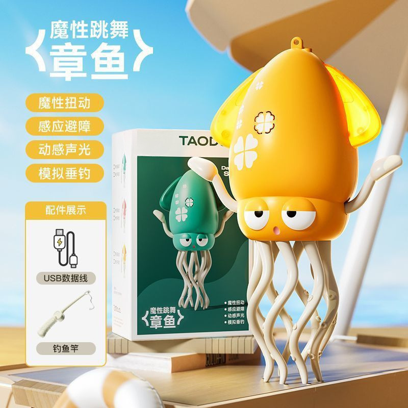Taodudu ままごとマジックダンシングタコ電動早期教育玩具男の子と女の子のための子供の日|undefined