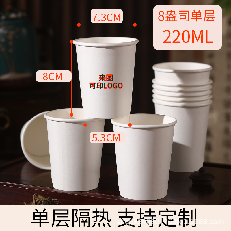 Vasos de papel, logotipos impresos personalizados, vasos desechables, vasos de agua de grado alimenticio engrosados comerciales, palabras personalizadas personalizadas, publicidad al por mayor