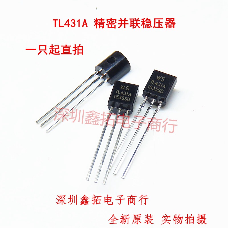 TL431A TL431 直插TO-92 三端可调分流基准源 线性稳压 全新原装