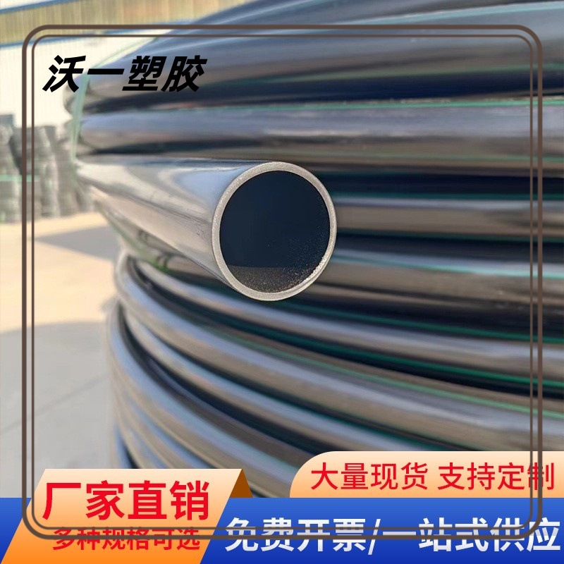 HDPE穿线管路灯地埋管pe电缆保护管工程管pe穿线管电力电缆护套管