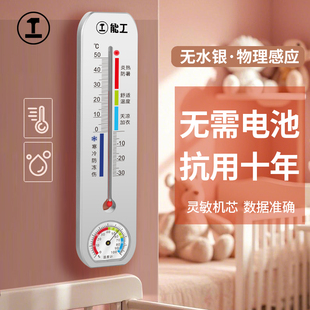 Thermohygrometer Household Wall-Mounted Baby Room Indoor Refrigerator Temperature Room Temperature Dry Temperature Hygrometer Table