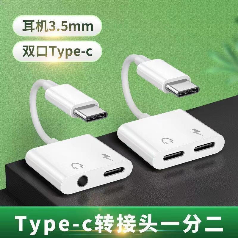Applicable to 3.5mm headset adapter Huawei Xiaomi phone typec charging two-in-one converter wholesale