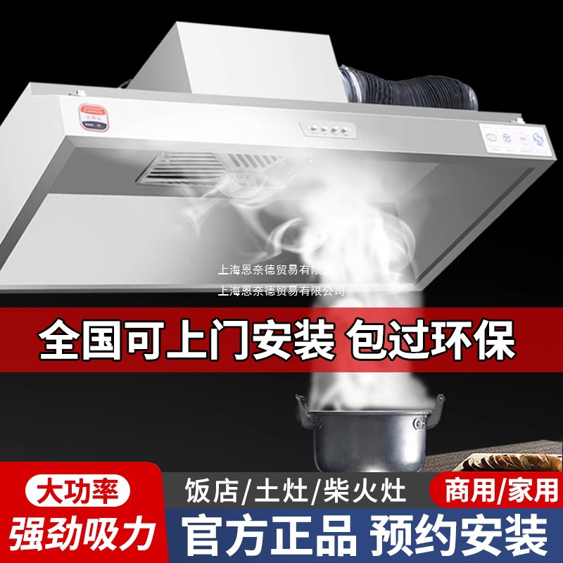 商用抽油烟机净化器环保一体机排烟罩大吸风力率小型饭店农村土灶
