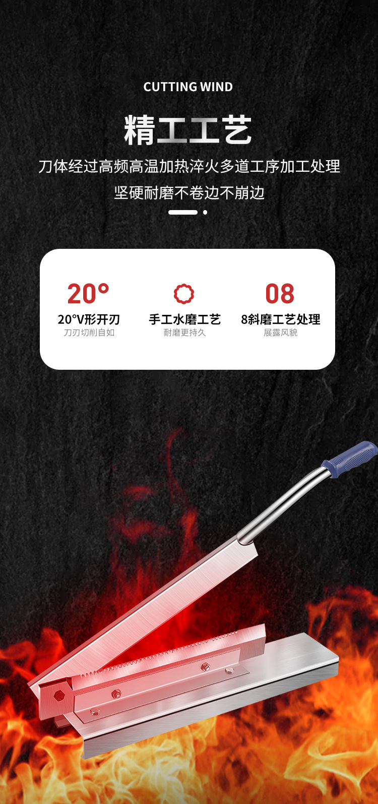 铡刀_10