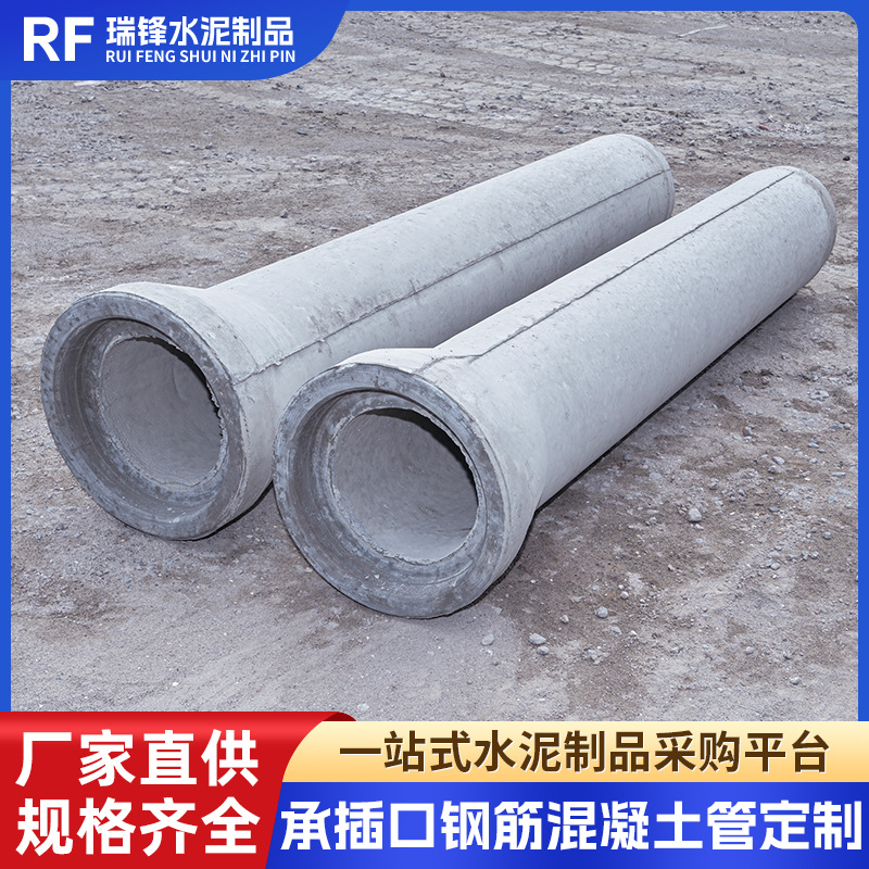 厂家现货直销钢筋混凝土管下水道排污承插口排水管市政开挖水泥管