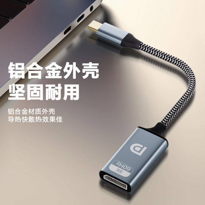 Type-c转DP转换器8K电脑手机投屏转换线1.4版typec转dp线8K投屏|undefined