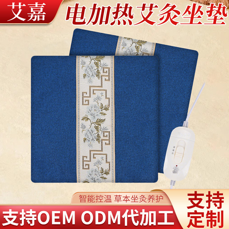 Electric Heating Cushion Mugwort Heating Office Home Mugwort Velvet Cushion Mugwort Products Physiotherapy Cushion Moxibustion Cushion Customization Electric Heating Cushion Mugwort Heating Office Home Mugwort Velvet Cushion Mugwort Products Physiotherapy Cushion Moxibustion Cushion Customization