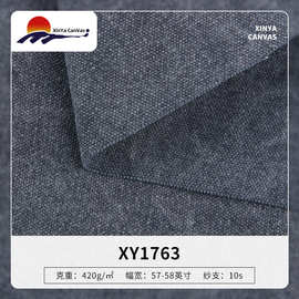 420克加厚全棉洗水帆布 石墨肌理感箱包帆布料 学生书包背包帆布