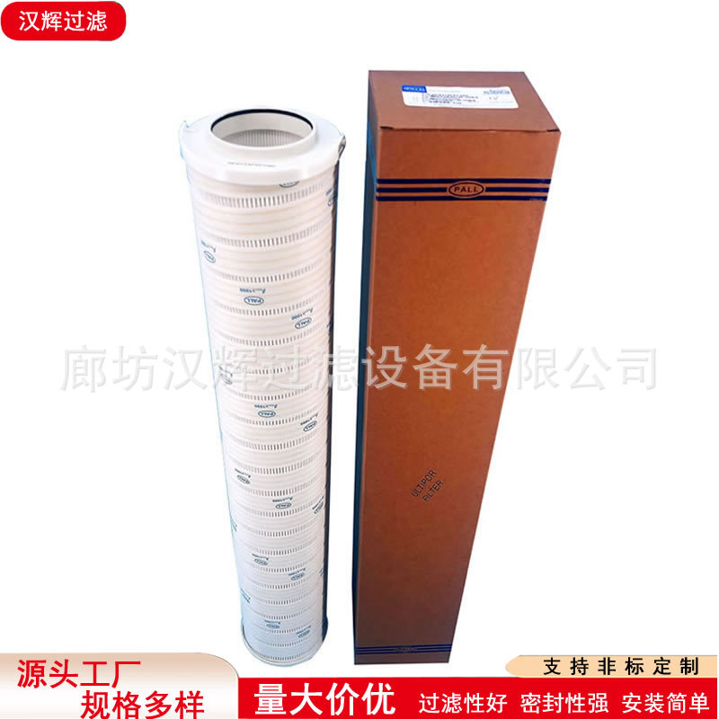 HC8300FUN26H互换颇尔液压油滤芯过滤器滤油机油除杂质