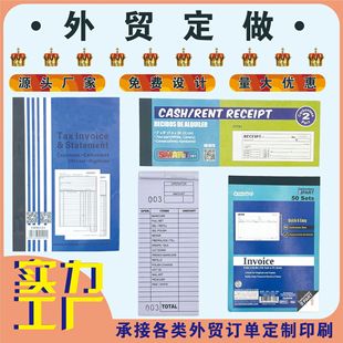 定制外贸送货单英文复写单据一二联三联四联Invoice/Receipt/Cash-阿里巴巴