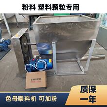 注塑机辅机可调速/色母粒螺旋喂料机颗粒变频给料机多功能母料机