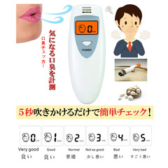 輸出日本原産口臭測定器口腔異臭測定器携帯型口臭測定器