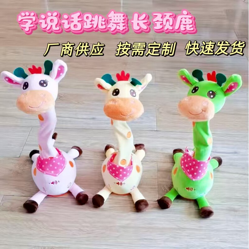 Amazon's New Product, a Singing, Glowing, Talking, Electric Swinging and Dancing Giraffe Doll That Can Move, Is a Holiday Gift