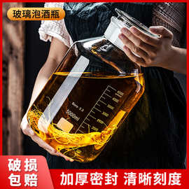 高硼硅泡酒玻璃瓶带刻度密封罐酒坛多用玻璃罐酒缸批发酒壶酒坛子