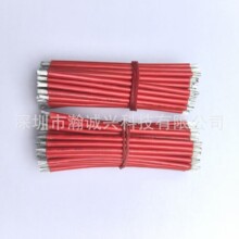 瀚诚兴电源连接线/L＝70MM，16AWG红线，两端剥头4MM