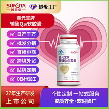 ���Ƹߺ����oøQ10ܛ�z��OEM �������������߻����羳�����oøq10