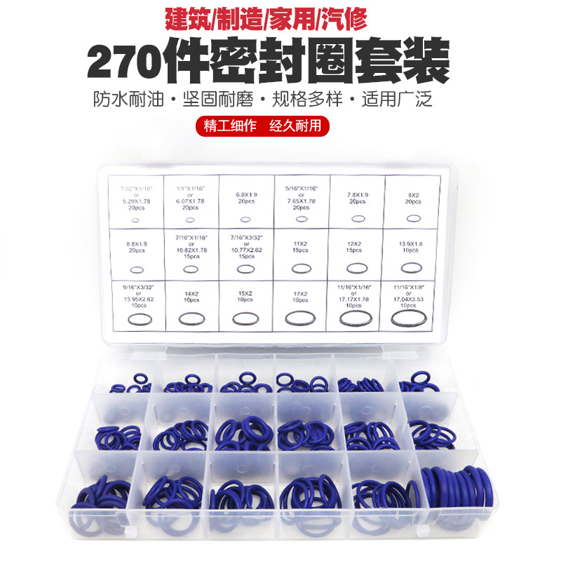 o空调加氟胶O型圈密封圈橡胶圈密封件硅橡胶丁晴胶硅胶氟胶修理盒