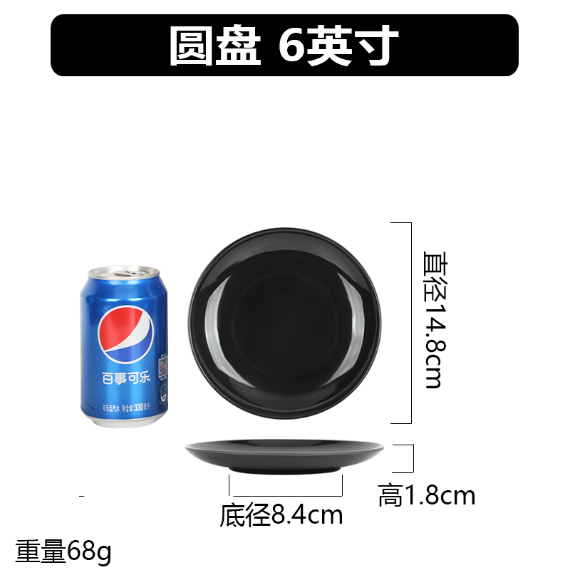 디스크 6inch