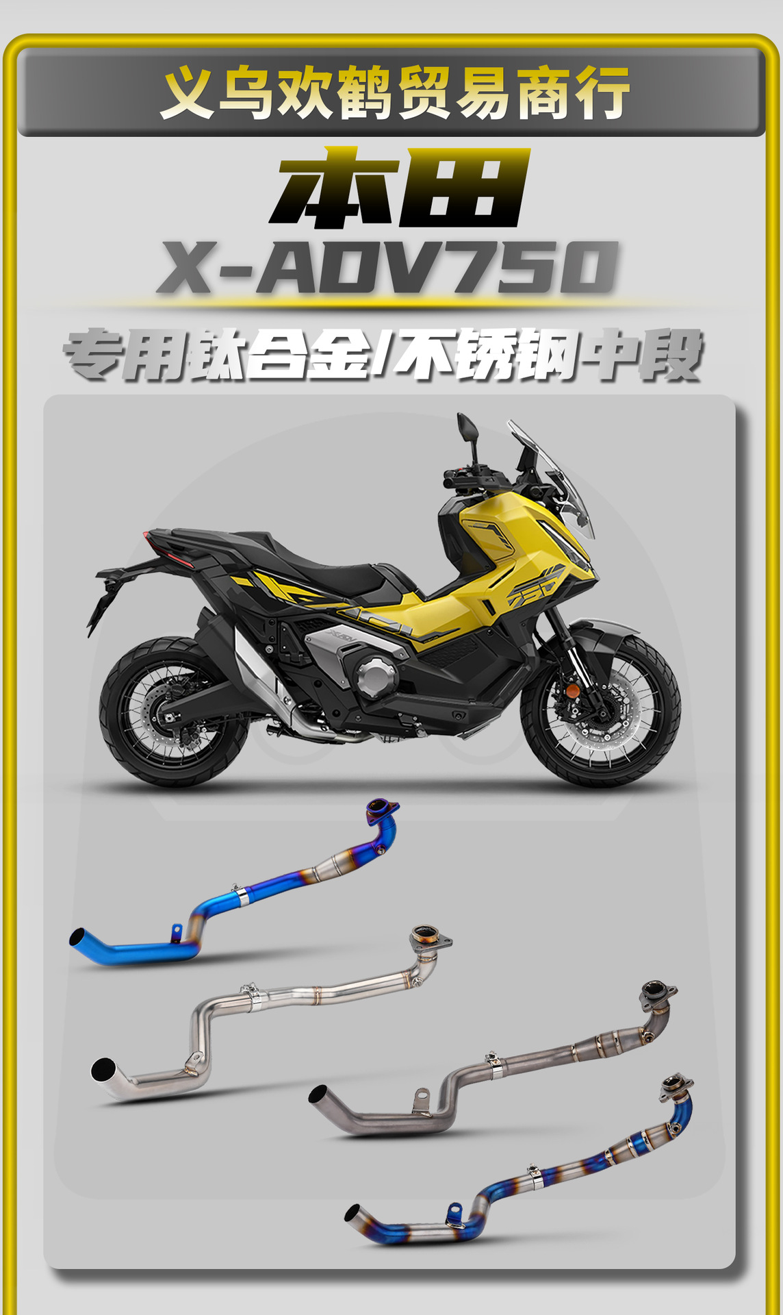 Honda X-Adv750 17-24 Model Motorcycle Modified Exhaust Pipe Connected to the Original Stainless Steel Front Section with Non-Destructive Installation