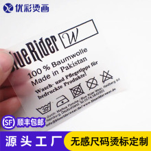 热转印印花烫图服装烫印烫画标签尺码标唛头烫画帖价格有优惠烫钻